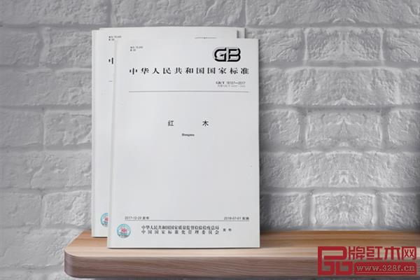 《红木》国家标准（GB∕T18107-2017）